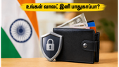 உங்கள் போன் வாலட் இனி பழையபடி இருக்காது: ஆர்பிஐ கொண்டு வரும் அந்த அதிரடி மாற்றம் என்ன?