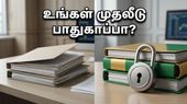 மியூச்சுவல் ஃபண்ட் முதலீட்டாளர்களுக்கு செபியின் அதிரடி பாதுகாப்பு: இனி உங்கள் பணம் பாதுகாப்பாக இருக்கும்!