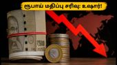 அமெரிக்க டாலருக்கு நிகரான ரூபாய் மதிப்பு 95-ஐ நெருங்குகிறது: உங்கள் சேமிப்பை பாதுகாக்க இதோ சில அதிரடி டிப்ஸ்!