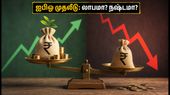 குசும்கர் கார்ப்பரேட்ஸ் ஐபிஓ இன்று தொடக்கம்: முதலீட்டாளர்கள் கவனிக்க வேண்டிய முக்கிய விஷயங்கள் என்ன?