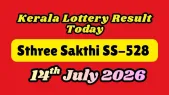 கேரளா லாட்டரி ஸ்திரீ சக்தி முடிவுகள் வெளியீடு: ஜாக்பாட்டை தட்டி சென்றது யார்?
