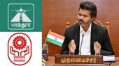 பரந்தூர் ஏர்போர்ட் போனா என்ன.. சிப்காட் வருதே..!! விஜய் அரசின் அதிரடி..!!