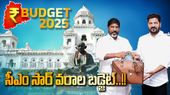 Telangana Budget Live: ఆరు గ్యారంటీలకు రూ.56,084 కోట్లు కేటాయించిన ఆర్థిక మంత్రి భట్టి విక్రమార్క
