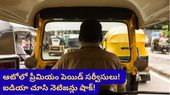 Bengaluru: ఐడియా అదిరిందిగా! ఆటోలోనే చల్లని నీళ్లు.. తిరిగే ఫ్యాన్.. కాకపోతే ఎక్స్‌ట్రా ఛార్జీ!