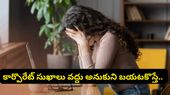 ఆ నిశ్శబ్దం నన్ను భయపెట్టింది