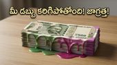 మీ బ్యాంక్ బ్యాలెన్స్ పెరుగుతోందని సంతోషిస్తున్నారా? అసలు నిజం తెలిస్తే షాక్ అవుతారు!