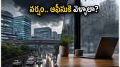 హైదరాబాద్‌లో భారీ వర్షాలు: ఐటీ ఉద్యోగులకు వర్క్ ఫ్రమ్ హోమ్ తప్పదా?