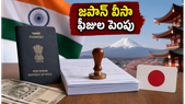 జపాన్ వెళ్లే వారికి అలర్ట్: జూలై 1 నుంచి వీసా ఫీజుల పెంపు, భారతీయులపై ప్రభావం ఎంత?