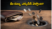 యూపీఐ వాడుతున్నారా? మీ బ్యాంక్ బ్యాలెన్స్ నిశ్శబ్దంగా ఖాళీ అవ్వడానికి కారణం ఇదే!