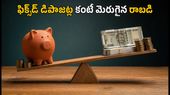 జూలై 10న RBI G-Sec వేలం: మీ డబ్బుకు పూర్తి భద్రత, ఫిక్స్‌డ్ డిపాజిట్ల కంటే మెరుగైన రాబడి!