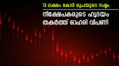 യുദ്ധവും പണപ്പെരുപ്പവും തിരിച്ചടിക്കുന്നു, തകർന്നടിഞ്ഞ് ഇന്ത്യൻ ഓഹരി വിപണി, നിഫ്റ്റി 23000 പോയിന്‍റിൽ