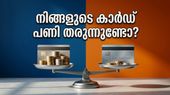 എസ്ബിഐ ക്യാഷ്ബാക്ക് കാർഡ് ഉപയോഗിക്കുന്നവർക്ക് പണി കിട്ടി; ഈ മാറ്റങ്ങൾ അറിഞ്ഞില്ലെങ്കിൽ പോക്കറ്റ് കാലിയാകും!