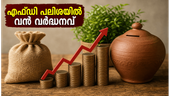 ബാങ്ക് എഫ്ഡി പലിശ നിരക്ക് ഉയർന്നു; നിക്ഷേപകർക്ക് വൻ ലാഭം നേടാൻ ഈ തന്ത്രങ്ങൾ പരീക്ഷിക്കൂ!