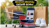 ഫ്ലിപ്കാർട്ട് ഫാഷൻ സെയിൽ: എസ്ബിഐ കാർഡ് ഉടമകൾക്ക് വമ്പൻ ലാഭം നേടാൻ അവസാന അവസരം!