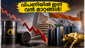 ക്രൂഡ് ഓയിൽ വിലയിടിവ്: ഇന്ത്യൻ വിപണിയിൽ ഇന്ന് വൻ മാറ്റങ്ങൾ; നിക്ഷേപകർ ശ്രദ്ധിക്കേണ്ട പ്രധാന ഓഹരികൾ ഇവയാണ്!