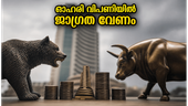 ടെലിഗ്രാം നിയന്ത്രണം നീങ്ങുന്നു: ഓഹരി വിപണിയിലെ ഈ കെണികളിൽ വീഴരുത്, ജാഗ്രത!