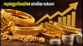 സ്വർണ്ണവിലയിൽ നേരിയ വർധന; കേരളത്തിൽ ഇന്ന് പവന് എത്ര നൽകണം?