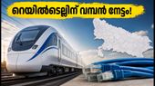 ഉത്തർപ്രദേശ് സർക്കാരിന്റെ വമ്പൻ കരാർ റെയിൽടെല്ലിന്; ഓഹരി വിപണിയിൽ വൻ കുതിപ്പിന് സാധ്യത?