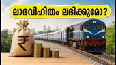 റൈറ്റ്‌സ് ലിമിറ്റഡ് ബോർഡ് യോഗം ഓഗസ്റ്റ് 4-ന്; ലാഭവിഹിതം പ്രഖ്യാപിക്കുമോ? നിക്ഷേപകർ ആകാംക്ഷയിൽ