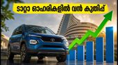 ടാറ്റാ സൺസ് ലിസ്റ്റിംഗ്: ടാറ്റാ മോട്ടോഴ്‌സ് ഓഹരികളിൽ വൻ കുതിപ്പ്; നിക്ഷേപകർക്ക് നേട്ടമാകുന്നത് എങ്ങനെ?