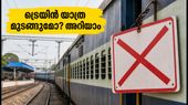 ബെംഗളൂരു യാത്രക്കാർ ശ്രദ്ധിക്കൂ; ട്രെയിനുകൾ റദ്ദാക്കി, സമയമാറ്റം, യാത്ര മുടങ്ങാതെ നോക്കാൻ വഴികൾ ഇതാ