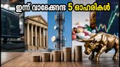 ജെഫറീസിന്റെ പുതിയ റിപ്പോർട്ട്; ഇന്ന് വാങ്ങാവുന്ന 5 മികച്ച ഓഹരികൾ, ലക്ഷ്യവിലയും വിശദാംശങ്ങളും ഇതാ