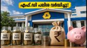 ഇന്ത്യൻ ബാങ്ക് എഫ്.ഡി: 555 ദിവസത്തെ നിക്ഷേപത്തിന് വമ്പൻ പലിശ; മുതിർന്ന പൗരന്മാർക്ക് പ്രത്യേക ആനുകൂല്യം!