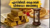 സോവറിൻ ഗോൾഡ് ബോണ്ട്: ഒക്ടോബർ വിൻഡോ അടഞ്ഞു; ഇനി എന്ത് ചെയ്യണം? നിക്ഷേപകർ അറിഞ്ഞിരിക്കേണ്ട നിർണ്ണായക വിവരങ്ങൾ
