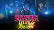 Netflix's Stranger Things Is Back! When And Where To Watch Stranger Things: Tales From ’85 On OTT?