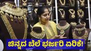 Gold Price India: ಭಾರತದಲ್ಲಿ ಚಿನ್ನದ ಬೆಲೆಯಲ್ಲಿ ಭಾರೀ ಏರಿಕೆ, ಸೆಪ್ಟೆಂಬರ್‌ 24ರಂದು 18k, 22k, 24k ಚಿನ್ನದ ದರ ತಿಳಿಯಿರಿ 