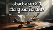 ಇಂದಿನ 40 ಕಂಪನಿಗಳ ರಿಸಲ್ಟ್: ಮಾರುಕಟ್ಟೆಯ ದಿಕ್ಕು ಬದಲಿಸುತ್ತಾ ಕೋಲ್ ಇಂಡಿಯಾ ಮತ್ತು ಅಲ್ಟ್ರಾಟೆಕ್?