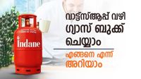 എൽപിജി സിലിണ്ടർ വാട്ട്&zwnj;സ്ആപ്പ് വഴി ബുക്ക് ചെയ്യാം, വളരെ എളുപ്പത്തിൽ കാര്യം കഴിയും, എങ്ങനെ എന്ന് നോക്കാം