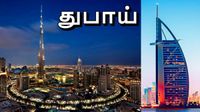 துபாயில் தங்கத்தை விற்றுத்தள்ளும் இந்தியர்கள்.. இதென்ன புது கதையா இருக்கு..?!