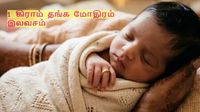 அரசு மருத்துவமனையில் பிறக்கும் குழந்தைகளுக்கு 1 கிராம் தங்க மோதிரம் இலவசம்!! என்னென்ன ஆவணம் தேவை?