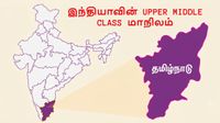 இந்தியாவின் UPPER MIDDLE CLASS மாநிலம் தமிழ்நாடு.. உலக வங்கி அறிக்கையால் வெளிவந்த சுவாரஸ்ய தகவல்..!!