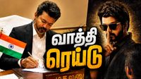 132 சார் பதிவாளர்கள் இடமாற்றம்.. பதிவுத்துறையில் விஜய் அதிரடி நடவடிக்கை!