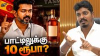 பாட்டிலுக்கு 10 ரூபா.. டாஸ்மாக் ஊழியர்கள் உடனடி சஸ்பெண்ட்.. விக்னேஷ் வெளியிட்ட பரபர உத்தரவு!