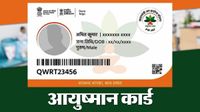 15 నిమిషాల్లోనే Ayushman Card.. రూ.5 లక్షల వరకు ఆరోగ్యం సంరక్షణ కవర్.. 