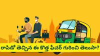 Hyderabad: హైదరాబాద్&zwnj;లో సంచలనం సృష్టిస్తున్న రాపిడో.. రోజుకు లక్షల రైడ్లు ఎలా సాధ్యం?