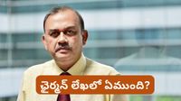  Atanu Chakraborty: అటాను చక్రవర్తి ఎవరు? HDFC బ్యాంక్ నుంచి ఆయన ఎందుకు తప్పుకున్నారు?
