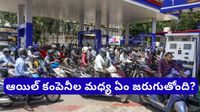 Hyderabad: హైదరాబాద్&zwnj;లో పెట్రోల్ కష్టాలు.. బంకుల దగ్గర భారీ క్యూలు.. అసలు కారణం ఇదే!