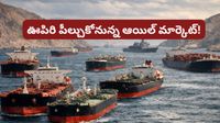 Iran war: హోర్ముజ్ జలసంధిపై కీలక నిర్ణయం.. ఊపిరి పీల్చుకోనున్న ఆయిల్ మార్కెట్!