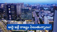 Hyderabad: భాగ్యనగరంలో అద్దె ఇళ్లే దిక్కు! సొంత ఇల్లు ఉన్నవారు కేవలం 23 శాతమే!