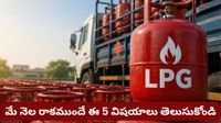May 1 LPG rule changes: మే 1 నుండి గ్యాస్ రూల్స్ మారుతున్నాయి.. మళ్ళీ ధరల భారం తప్పదా?