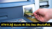 ATMలలో డబ్బులు అయిపోయాయా? చిన్న నగరాల్లో క్యాష్ కష్టాలు.. RBI ఏం చెప్పిందంటే?