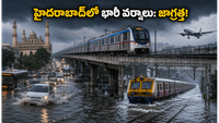 హైదరాబాద్లో భారీ వర్షాల హెచ్చరిక: ఐటీ ఉద్యోగులు జాగ్రత్త, ట్రాఫిక్ కష్టాలు తప్పవా?