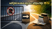 ఇన్ఫోసిస్ సంచలన నిర్ణయం: 20 వేల మంది అభ్యర్థుల పరీక్షలు రద్దు, అసలు కారణం ఇదే!