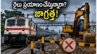 బెంగళూరు రైల్వే ప్రయాణికులకు అలర్ట్: జూన్ 16 నుంచి 7 వారాల పాటు రైళ్ల రాకపోకల్లో భారీ మార్పులు!