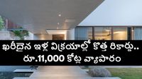 హైదరాబాద్లో ఈ ఏరియాలో లగ్జరీ హౌస్ కోసం ఎగబడుతున్న ఇన్వెస్టర్లు.. బెంగళూరు, చైన్నై వద్దనుకుని మరీ..