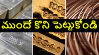 బంగారం, వెండికి కాలం చెల్లింది.. ఇప్పుడంతా రాగిమయం.. ధరలు పెరిగినా వదలని ఇన్వెస్టర్లు.. కారణం ఏంటంటే..